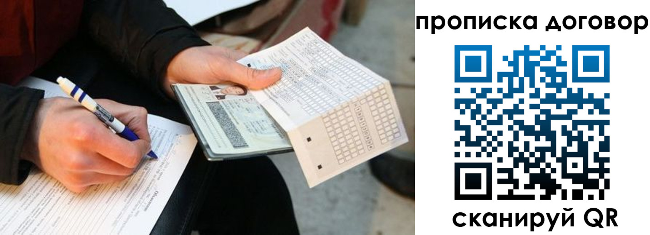 прописка регистрация в Галиче